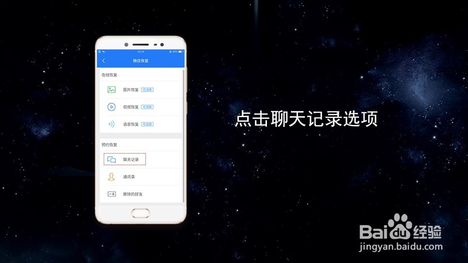 华为手机误删的微信聊天记录怎么恢复