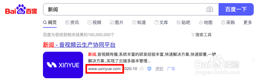 新阅是什么软件