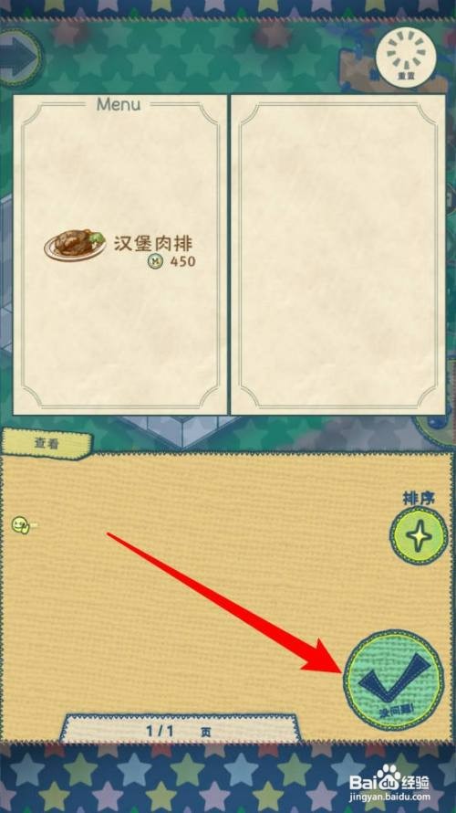 布偶动物的餐厅如何配置菜谱