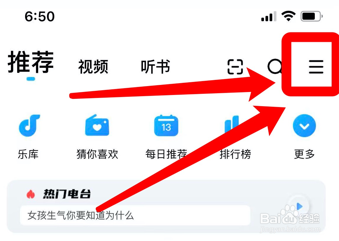 酷狗app在哪打开车载电台