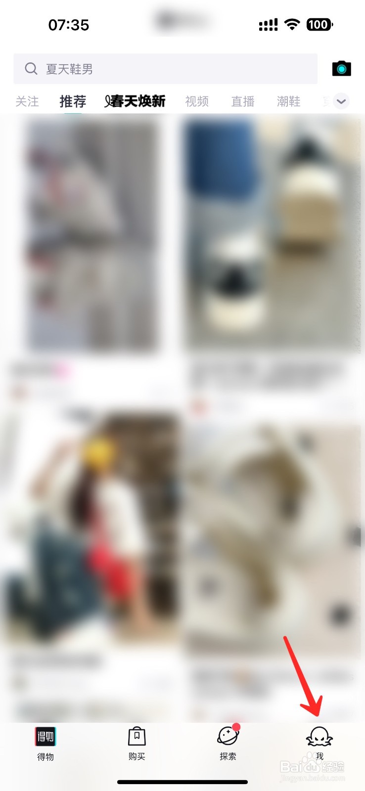 个人怎么在得物卖货