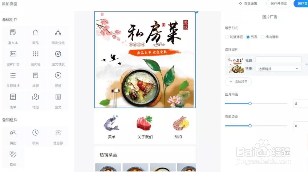 怎么注册与开通得有店怎么创建微商城店铺