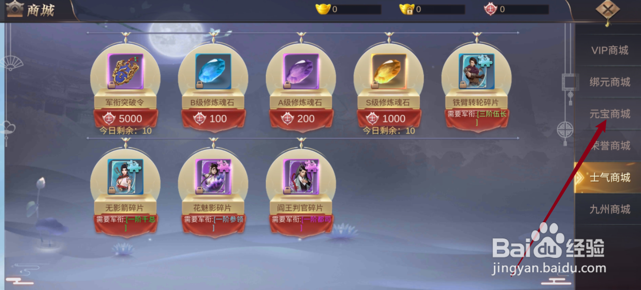 御剑仙缘如何购买【比翼双飞】