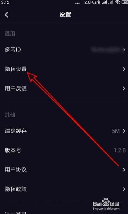 多闪如何禁止把我推荐给可能认识的人