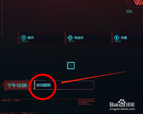 2077怎么快速等待一天