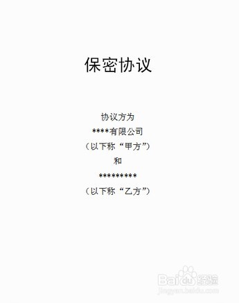 新员工入职HR需要准备的基本资料