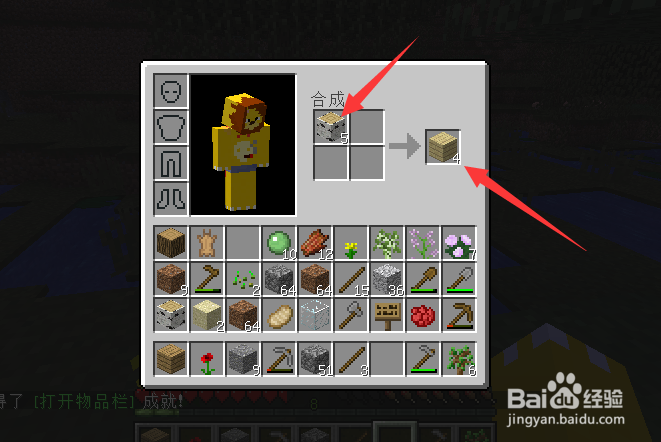 我的世界石台阶怎么做,石台阶合成方法