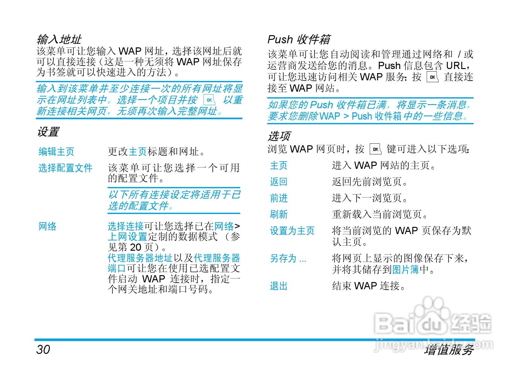 Philip飞利浦ct1638手机说明书:[4]