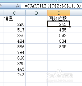 Excel中排位函数的使用(QUARTILE、RANK等)