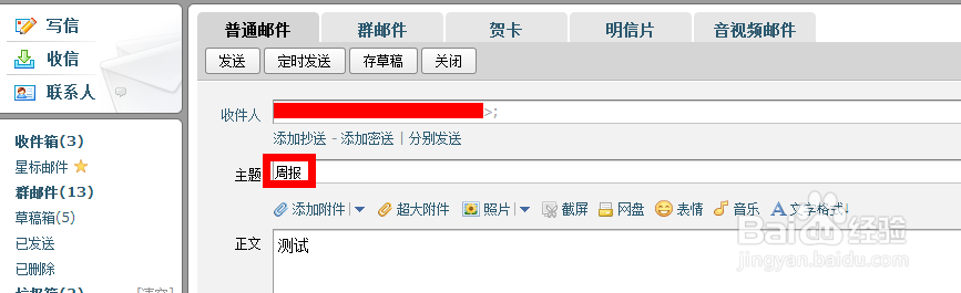 教你如何设置 QQ 邮箱的收信规则