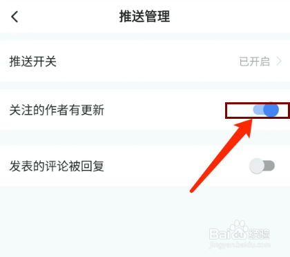 手机36氪app怎样开启关注的作者更新通知提醒？