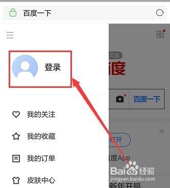 华为手机里UC浏览器给百度经验投票的方法