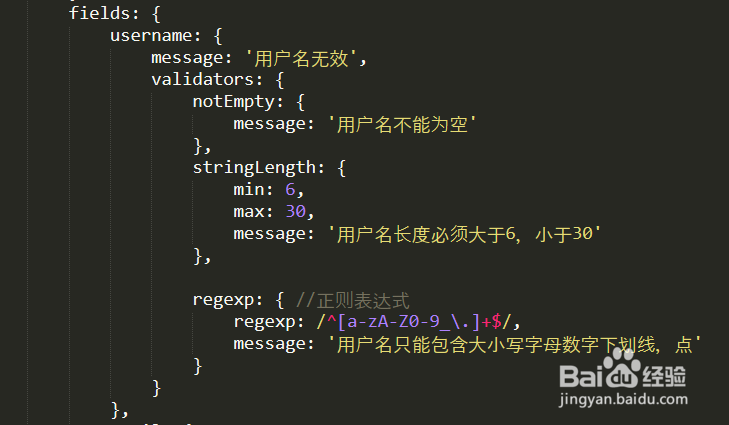 bootstrap validator插件使用流程