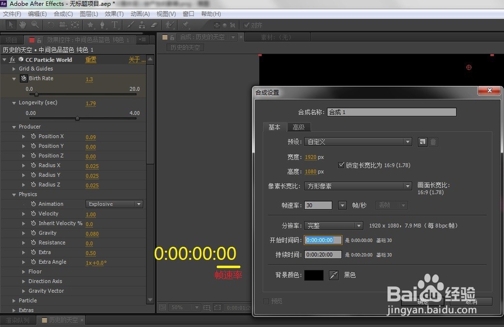 Adobe After Effects CC时间码的解读