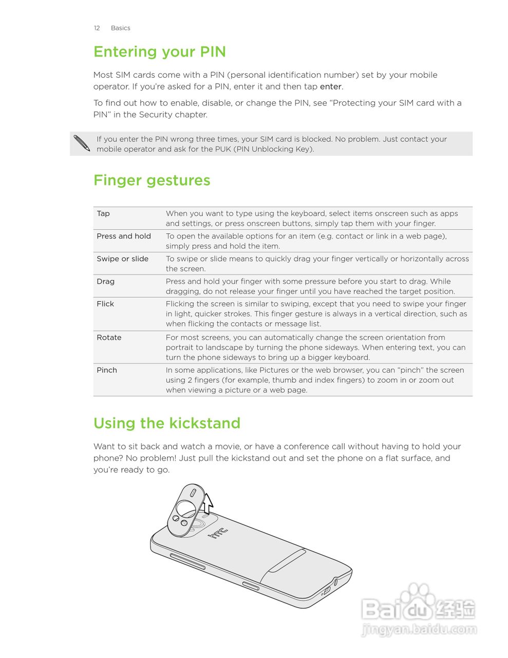 多普达HTC HD7S手机使用说明书:[2]