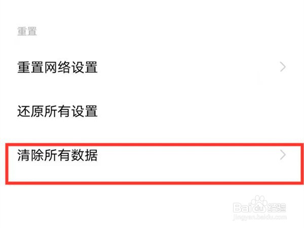 vivox30如何恢复出厂模式