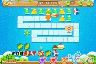 保卫萝卜2 94关水晶萝卜攻略