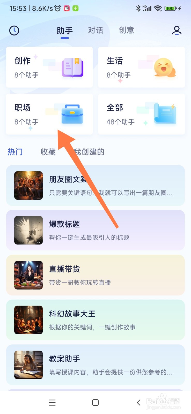 紫东太初如何找到教案助手