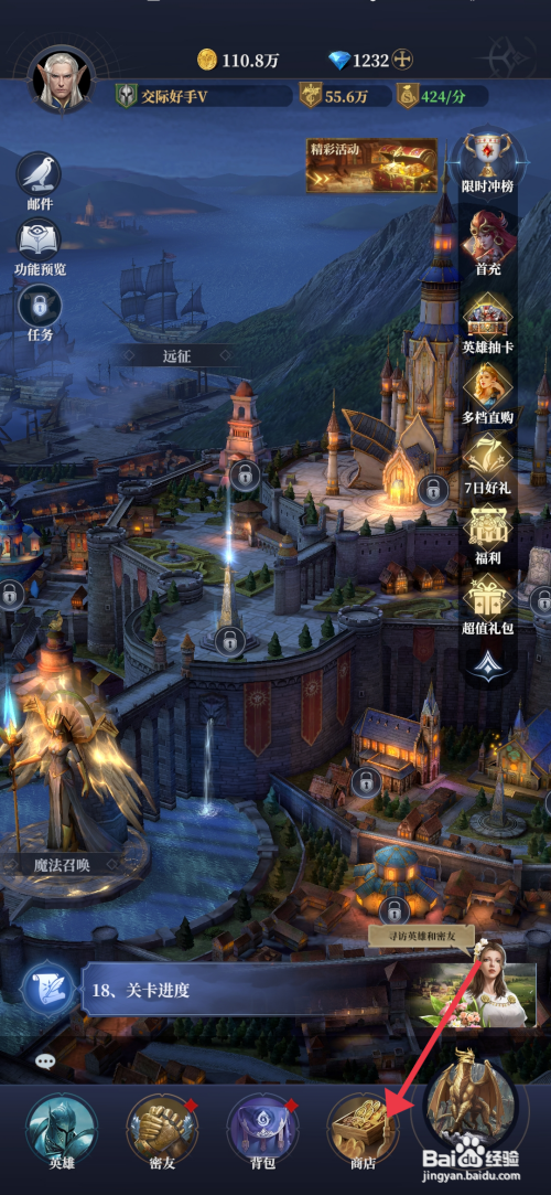 【利萨斯英雄】如何获得游击之锋