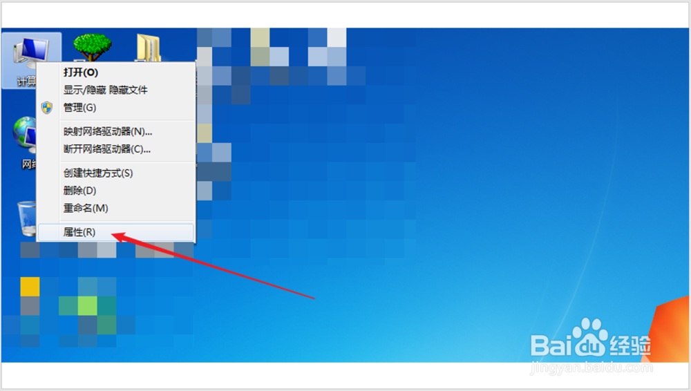 Win7及以上系统怎样开启或关闭Aero桌面特效