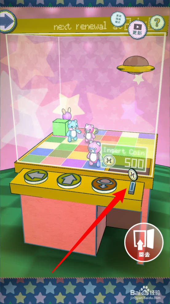 布偶动物的餐厅娃娃机中怎么抓布偶