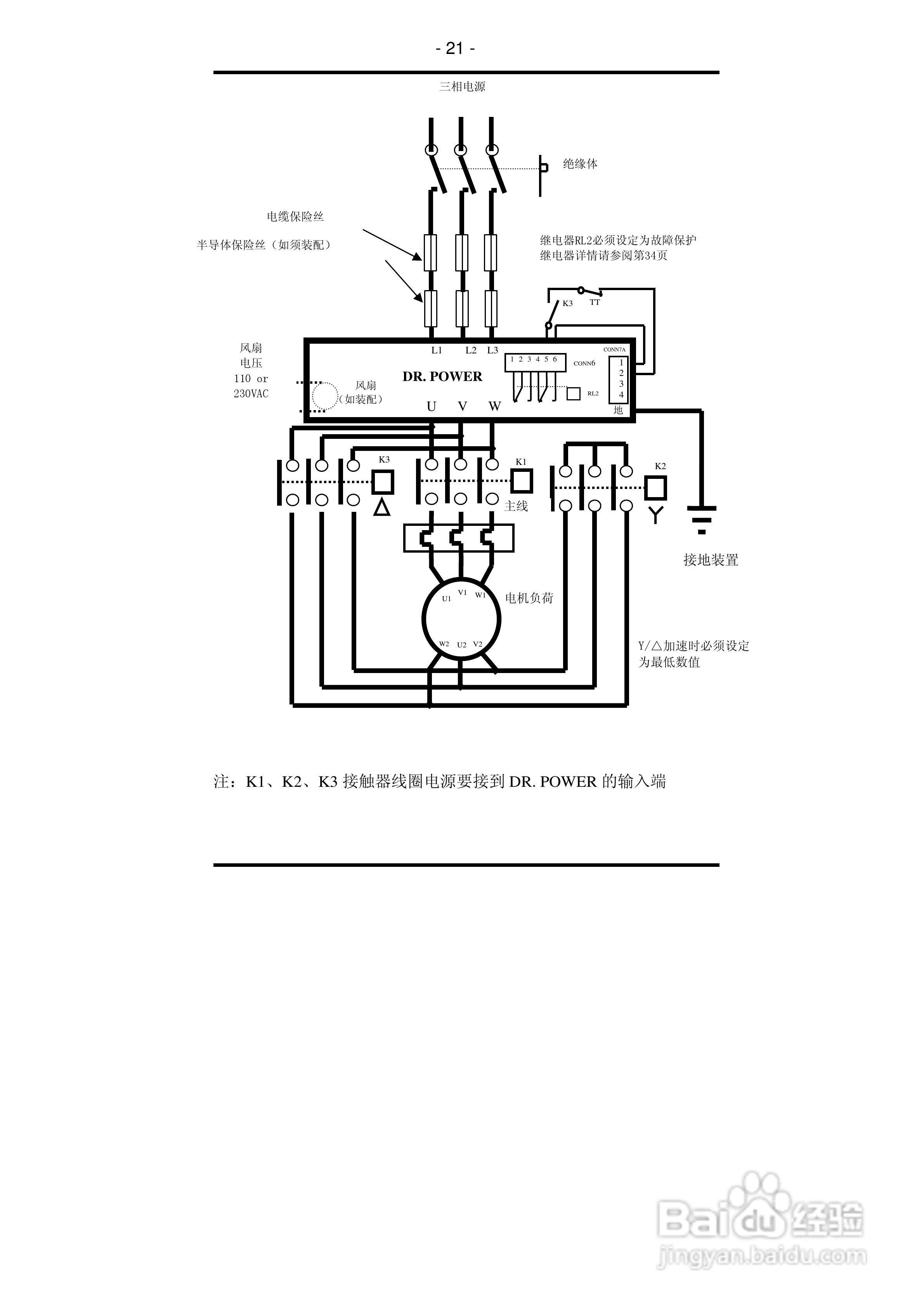 DP系列电机智能节电器使用说明书:[3]