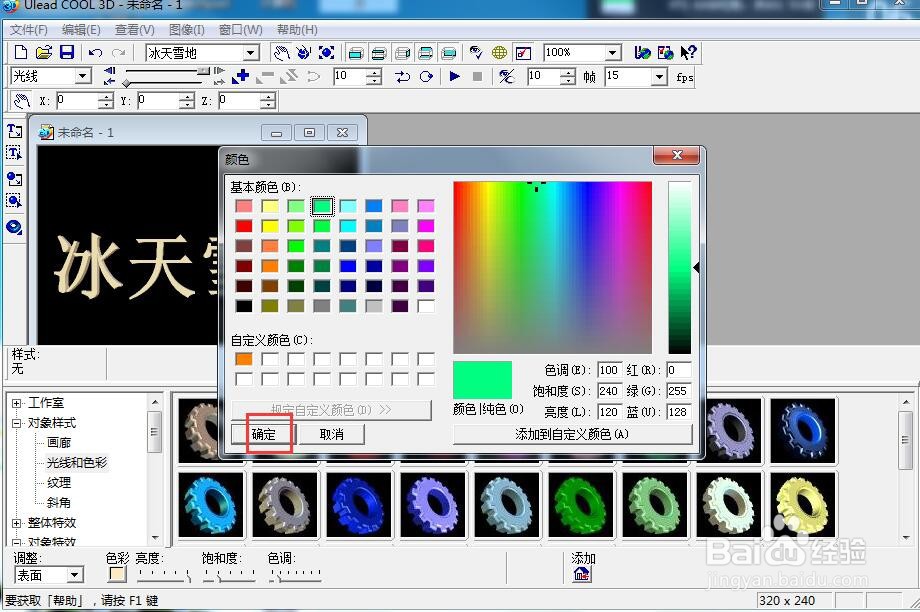 如何给文字添加蓝色纹理和变形效果