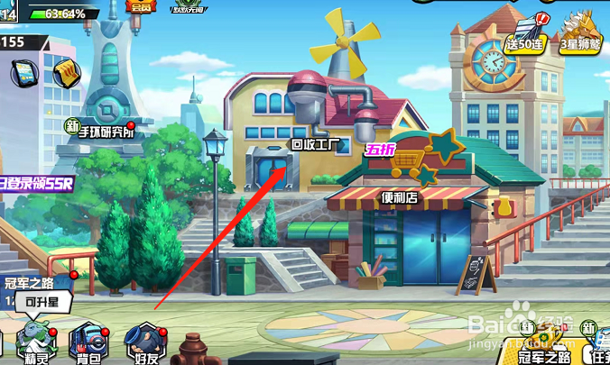 萌灵对决如何进入商店交易?