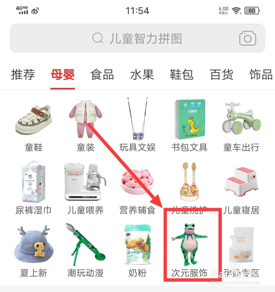 如何在拼多多上查看【洛丽塔】