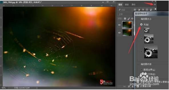 解决PS卡到崩溃的办法