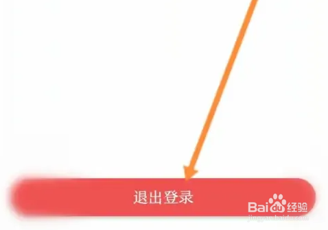 讯飞有声APP怎样退出登录