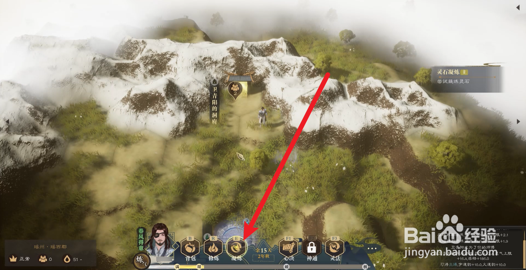 道衍诀怎么凝练