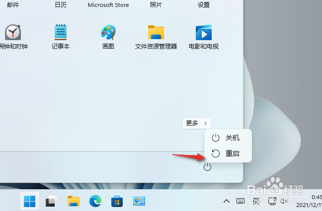 Windows11 如何重置注册表