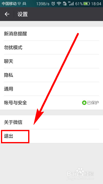 微信如何设置声音锁登录声音锁怎么设置