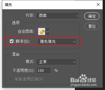 教你制作随机图案堆叠背景