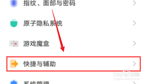 如何关闭vivo手机的字幕功能