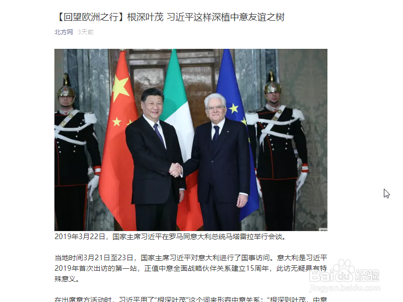 电脑打不开微信公众号内容怎么办