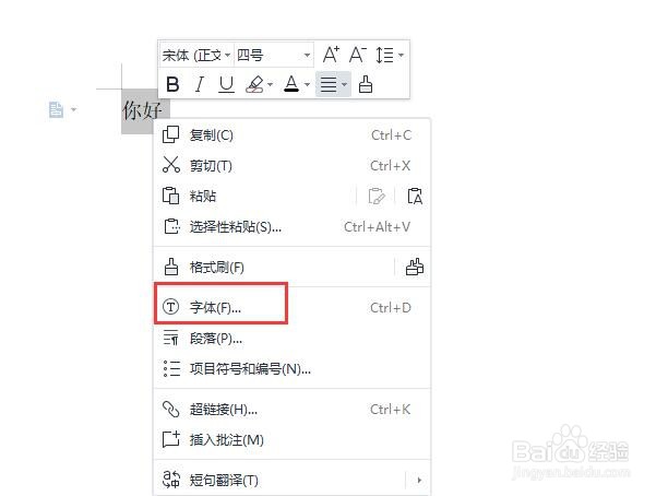 文字填充颜色怎么设置