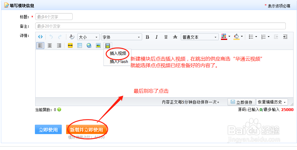 如何修改详情页视频播放器尺寸