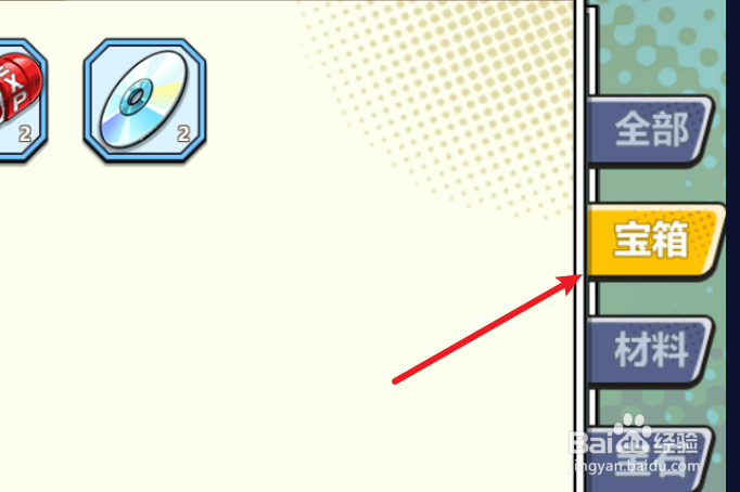 萌灵对决如何开启宝箱