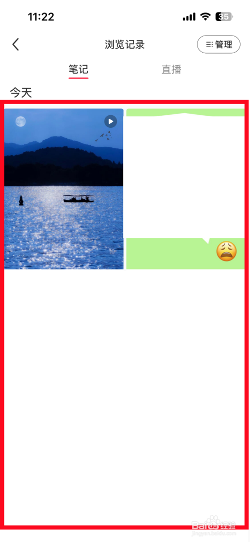 小红书怎么查看历史浏览记录