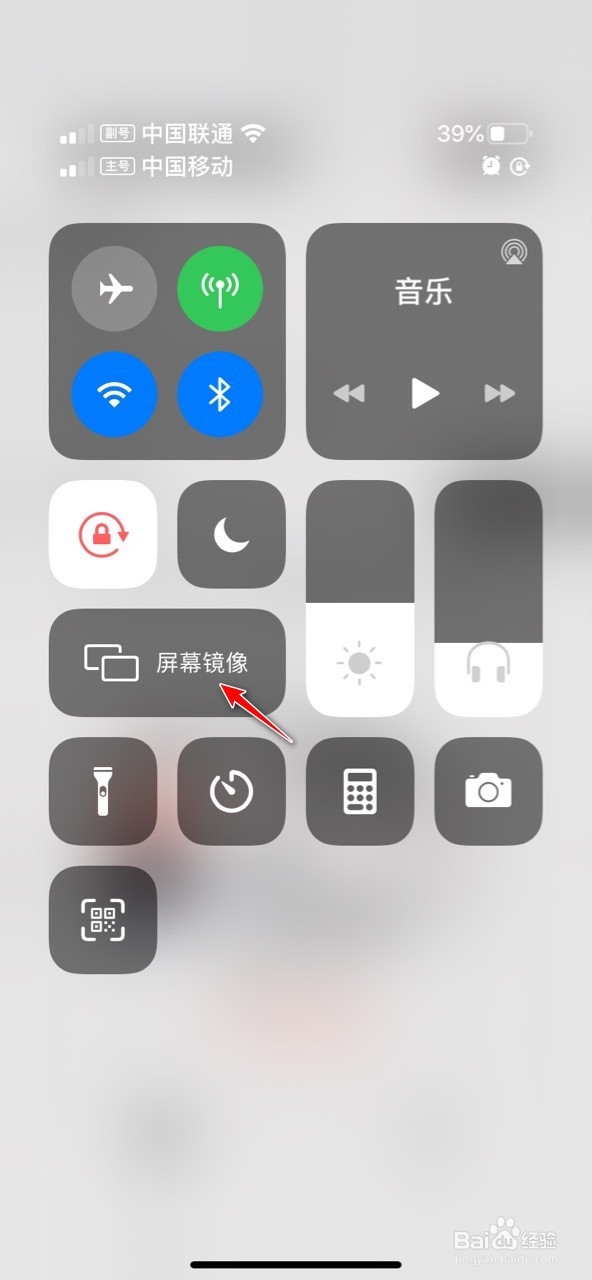 幕享投屏怎么连接电脑