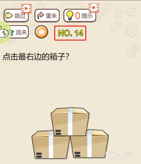 头脑最强王者第十四关过关攻略