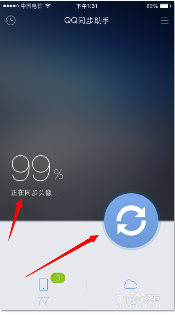 换手机时通讯录怎样转存