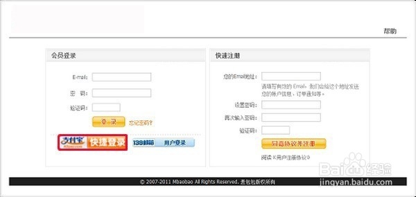 支付宝花呗查看还款流水方法