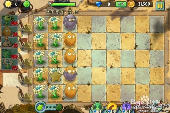 植物大战僵尸2埃及坚不可摧攻略：[1]第一天