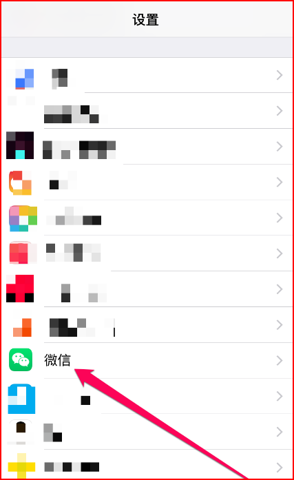 ios14怎么更换微信提示音