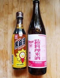 台湾阿基师正宗版-台式三杯鸡怎么做