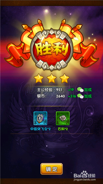 全民主公安上1三星布阵图及操作手法详解