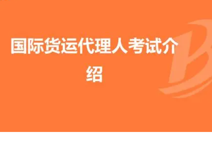 货运代理人和当事人的区别